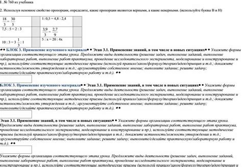 Определите пропорции разбавления