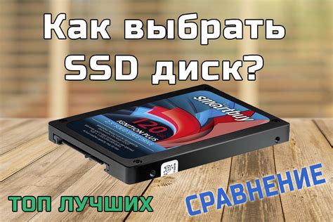 Оптимальный размер SSD для вашего ноутбука