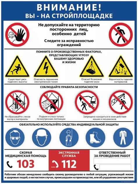 Освещение и безопасность на строительстве ночью