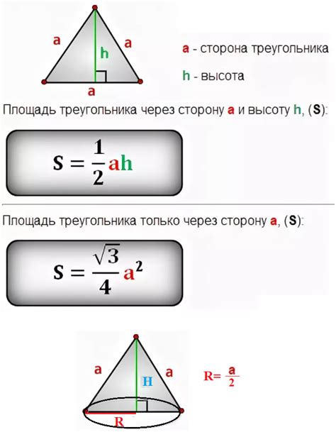 Осевое сечение конуса как прямоугольный треугольник