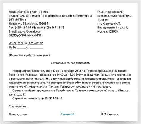 Основная информация об уведомлении о добавлении в ЧС