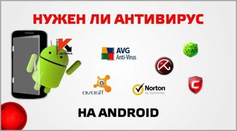 Основные виды вирусов на Android