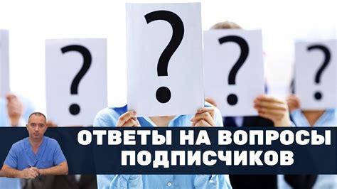 Основные вопросы и ответы