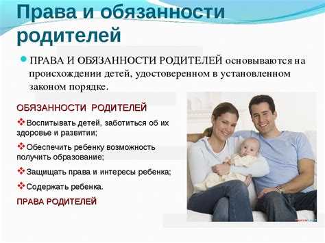 Основные обязанности родителей по оплате охраны