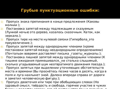 Основные ошибки при ставке запятой