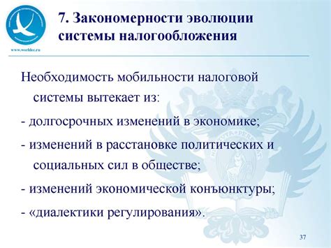 Основные понятия налогообложения