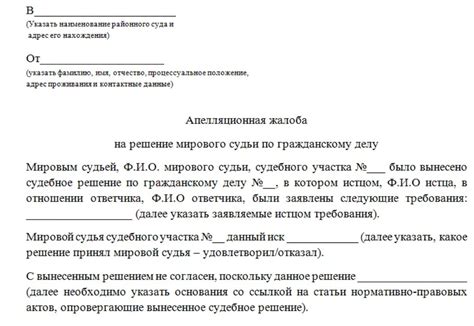 Основные правила апелляции: кто может подать третье лицо и какие есть ограничения