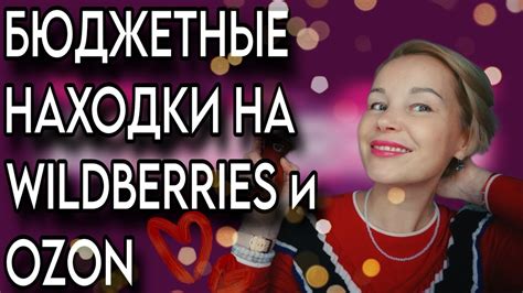 Основные правила использования духов на Wildberries