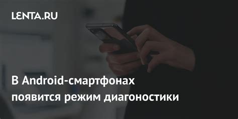 Основные признаки исправности телефона