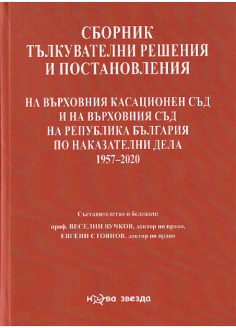 Основные решения и принятые постановления