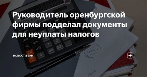 Основные условия для неуплаты зарплаты директору