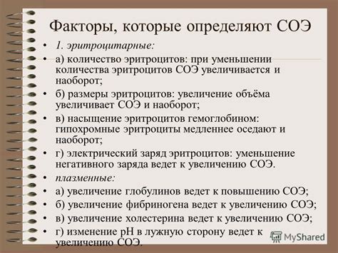 Основные факторы, влияющие на повышение СОЭ при ОРВИ