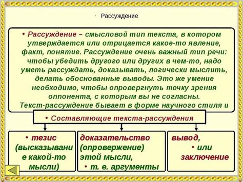 Основные черты иронии в рассуждениях повествователя