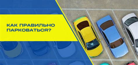 Основные этапы проверки оплаты парковки