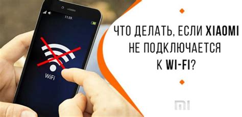 Основы подключения Wi-Fi на телефонах