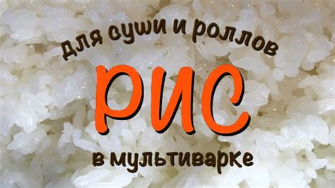 Особенности вкуса роллов с рисовым уксусом