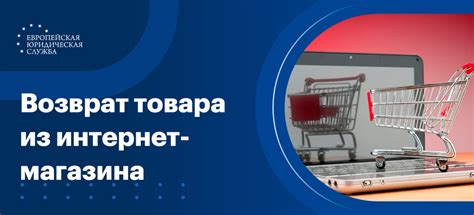 Особенности возврата лосин в магазине