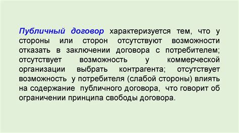 Особенности договора задатка в гражданском праве