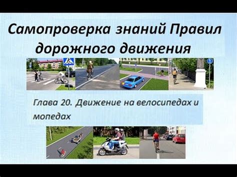 Особенности дорожного движения на мопедах 50 куб см