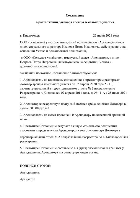 Особенности заключения и расторжения договора аренды для индивидуальных предпринимателей