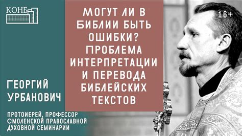 Особенности интерпретации библейских текстов в отношении свинины и крестьян