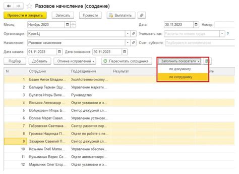 Особенности начисления премии для определенных категорий сотрудников