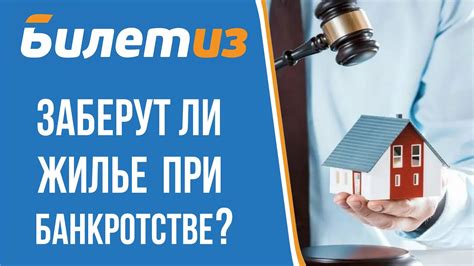 Особенности оплаты налогов на единственное жилье