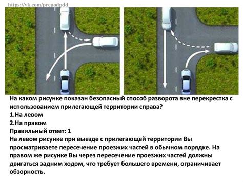 Особенности поворота налево в разных странах