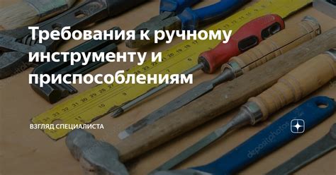 Особенности подготовки к ручному мытью