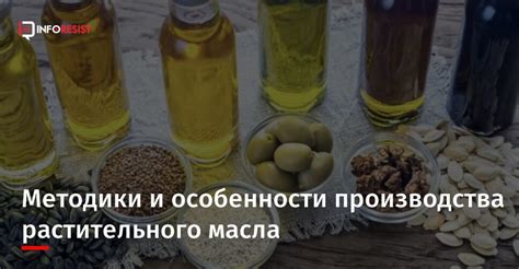 Особенности разлива капли растительного масла