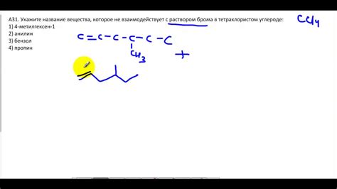 Особенности реакции алканов с бромной водой