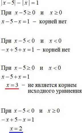 Особенности решений уравнений с нулем в качестве корня