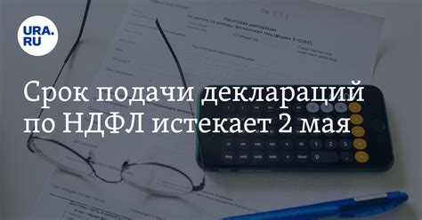 Особые случаи для подачи двух деклараций НДФЛ