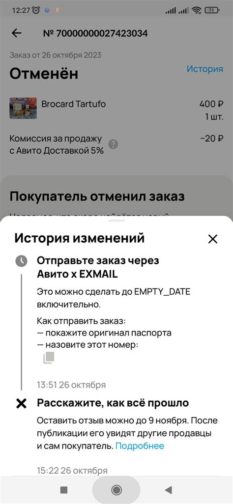 Оставьте отзыв о покупателе