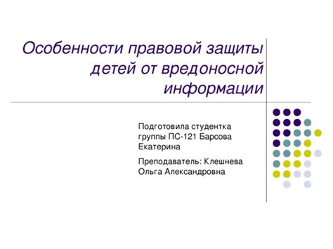 Отбирание детей: особенности правовой защиты