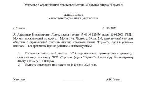 Ответственность акционера при выплате дивидендов с долгами