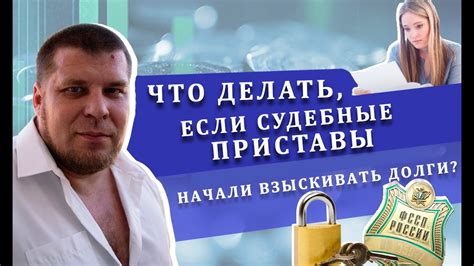 Ответственность должника перед судебными приставами