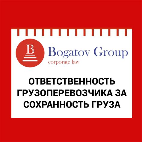 Ответственность за сохранность оборудования