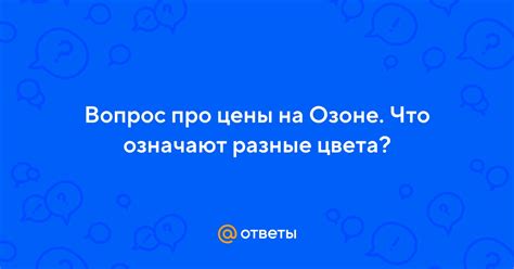 Ответы на вопрос: видят ли на озоне, что в посылке?