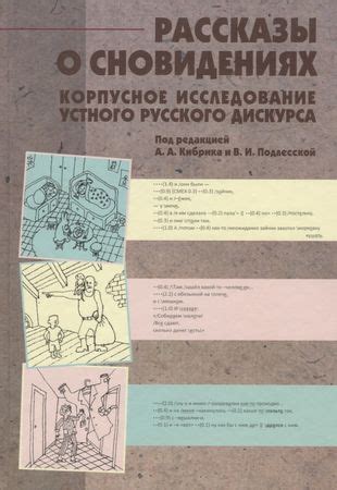 Ответы на наиболее распространенные вопросы о сновидениях с аварией