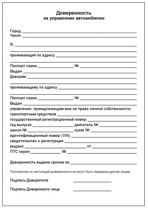 Отгрузка товаров по скану доверенности: возможно ли это?