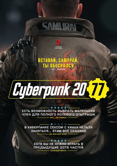 Отзывы игроков Cyberpunk о наличии ненормативной лексики