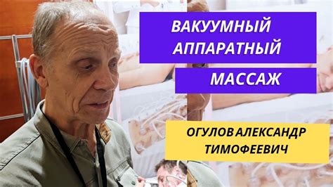 Отзывы о вакуумном массаже