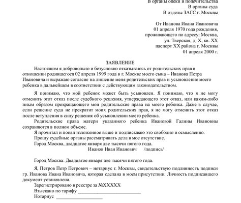 Отказ мужчины от ребенка: правила и последствия