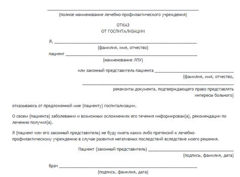 Отказ от дома: проблемы и риски