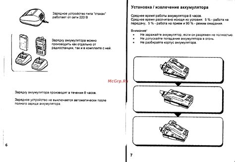 Отключение и извлечение аккумулятора