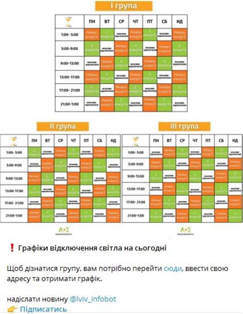 Отключение света по графику: контакты для уточнения информации