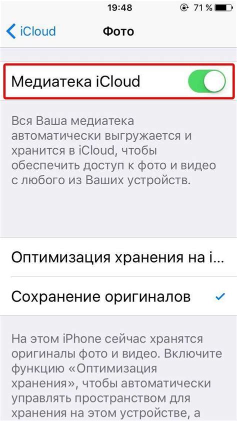 Отключение функции iCloud и выбор другого облачного хранилища