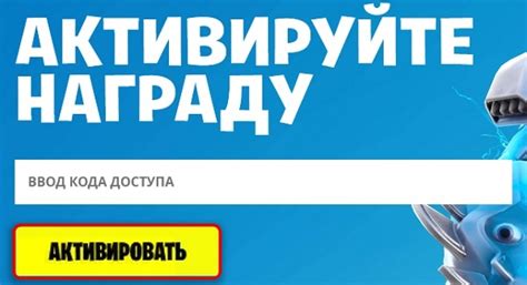 Откройте Фортнайт и войдите в свой аккаунт