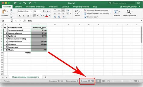 Откройте документ Excel